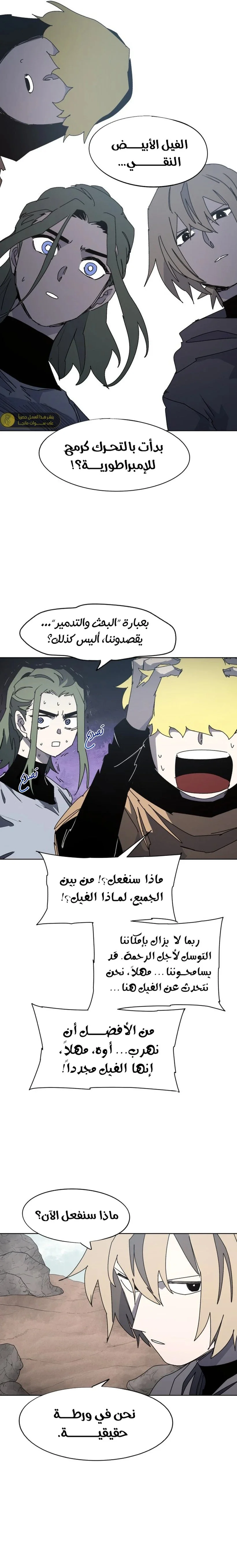 Read The Knight of Embers AR Manga Online