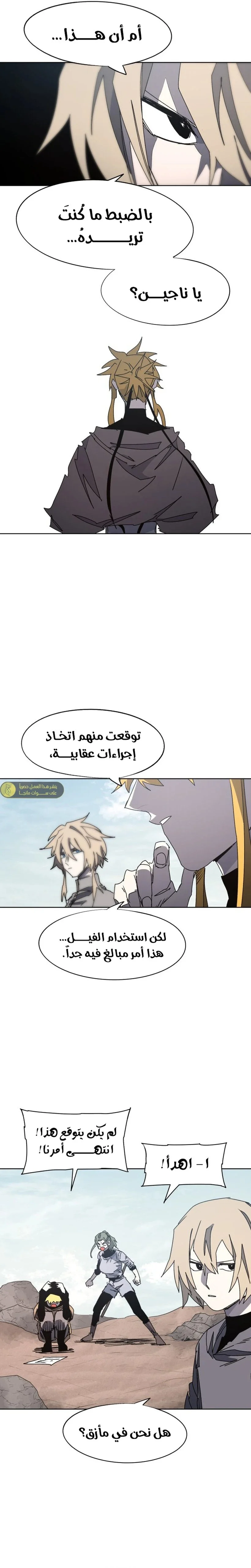 Read The Knight of Embers AR Manga Online