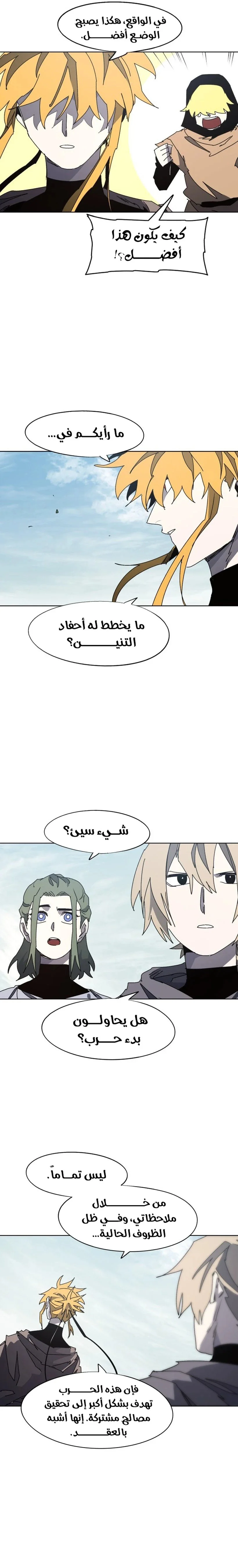 Read The Knight of Embers AR Manga Online