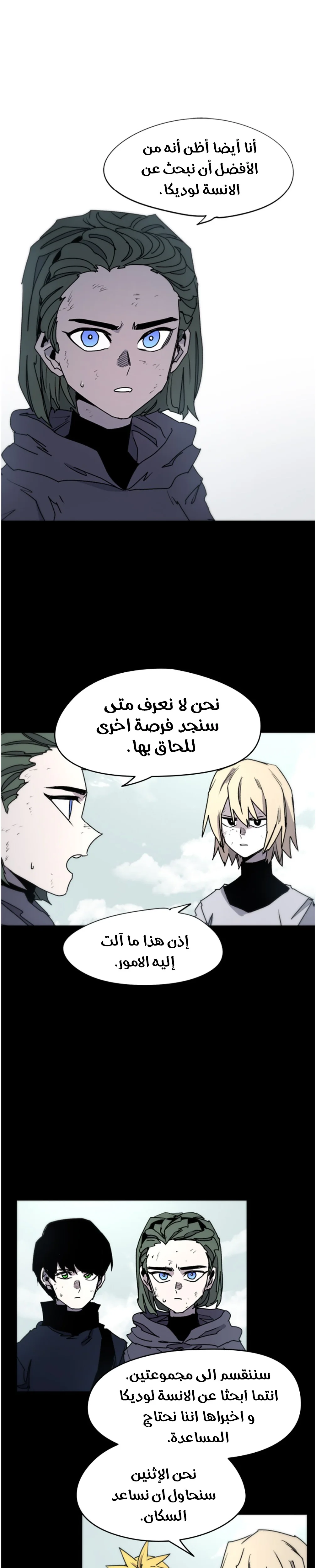 Read The Knight of Embers AR Manga Online
