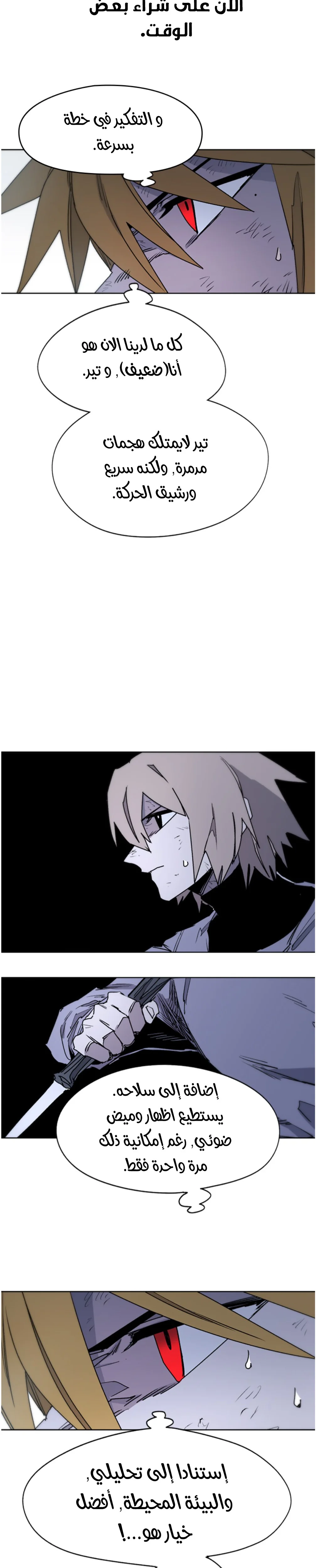 Read The Knight of Embers AR Manga Online