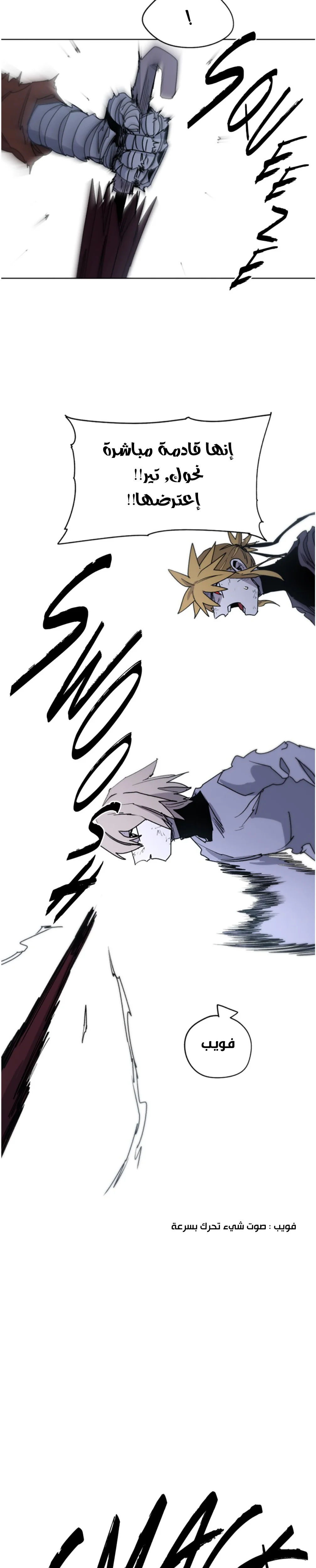 Read The Knight of Embers AR Manga Online