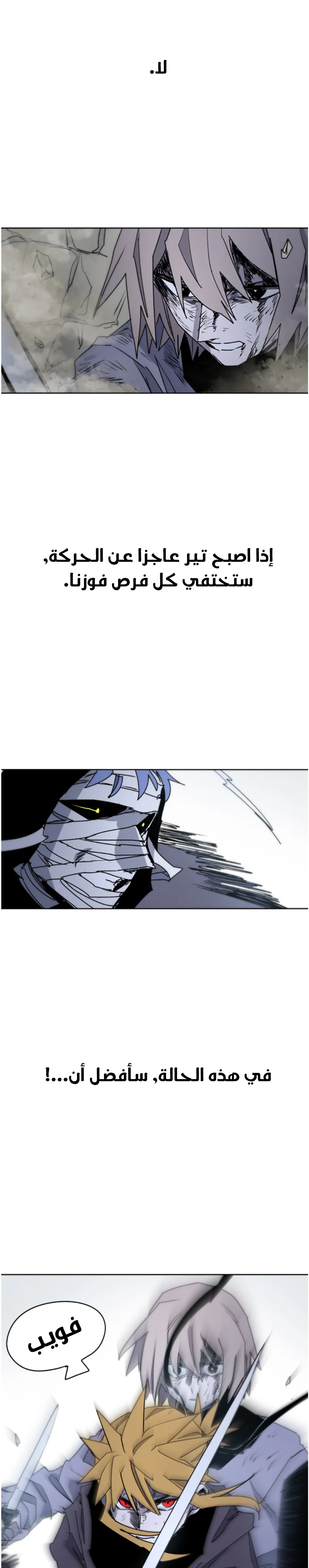 Read The Knight of Embers AR Manga Online