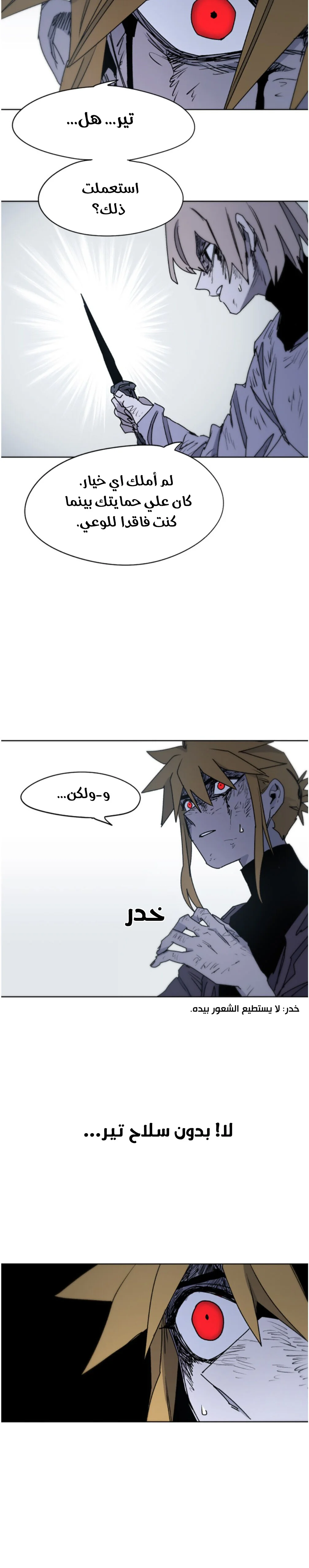 Read The Knight of Embers AR Manga Online