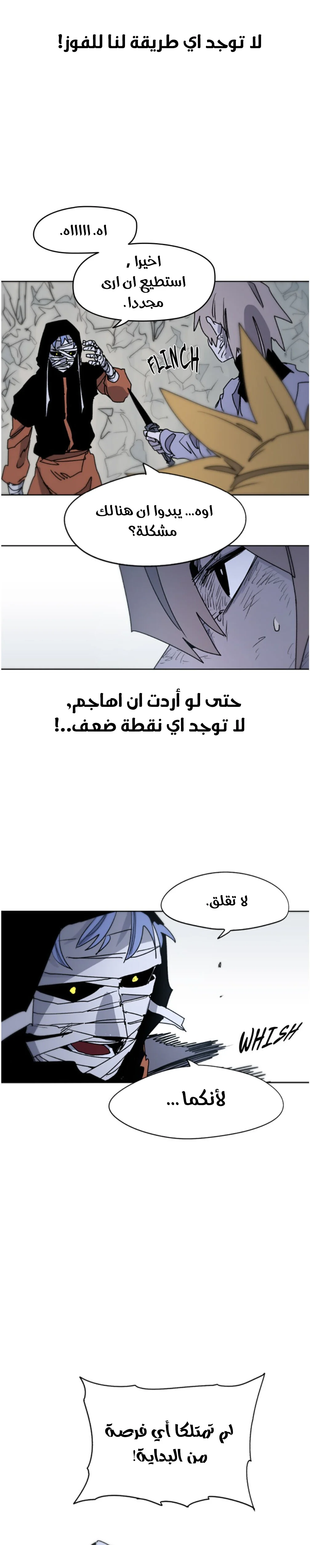 Read The Knight of Embers AR Manga Online