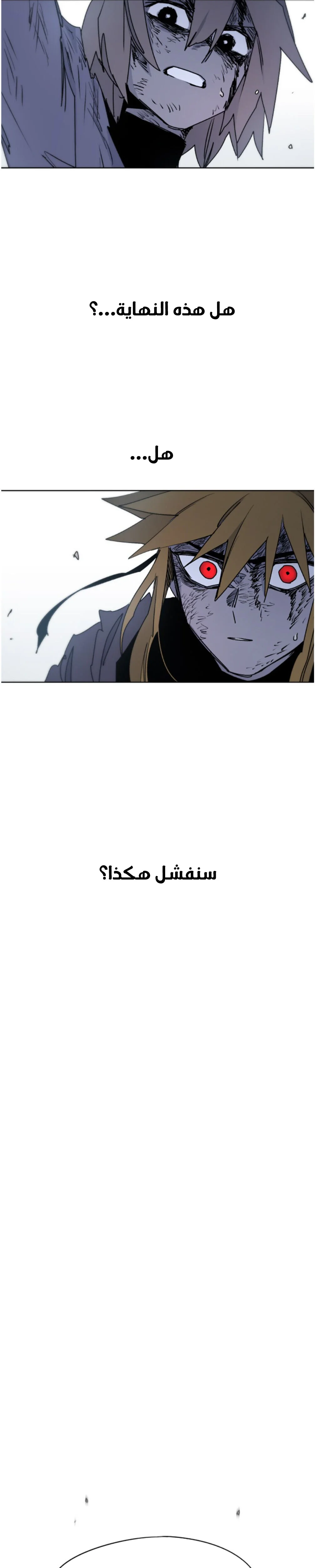 Read The Knight of Embers AR Manga Online