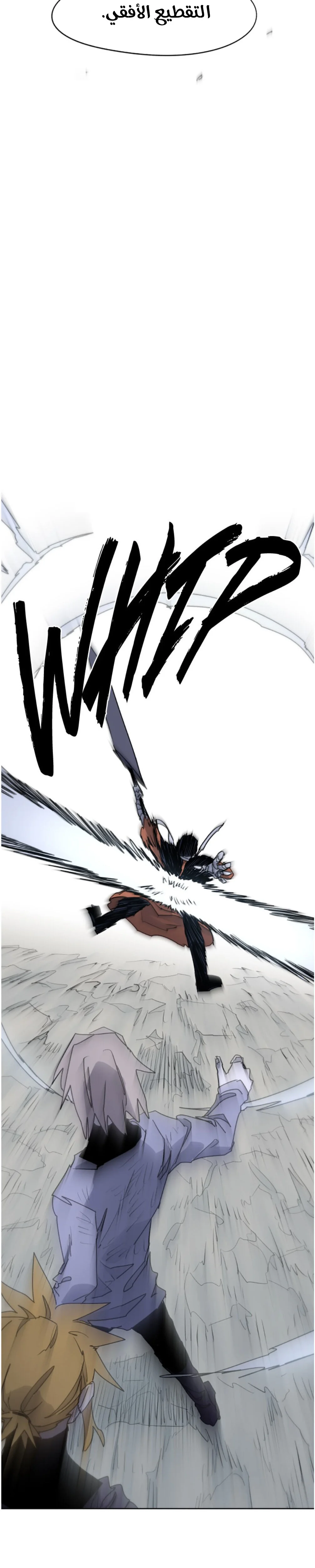 Read The Knight of Embers AR Manga Online