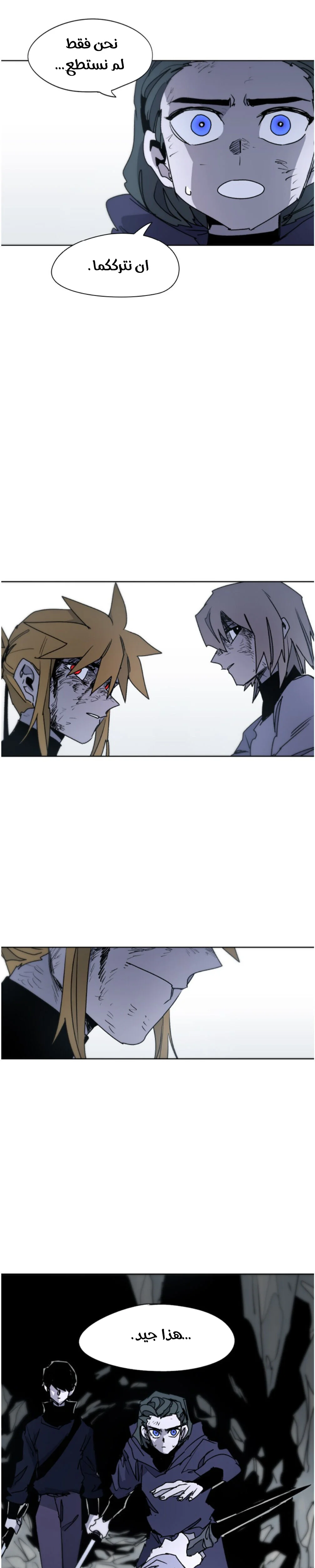Read The Knight of Embers AR Manga Online
