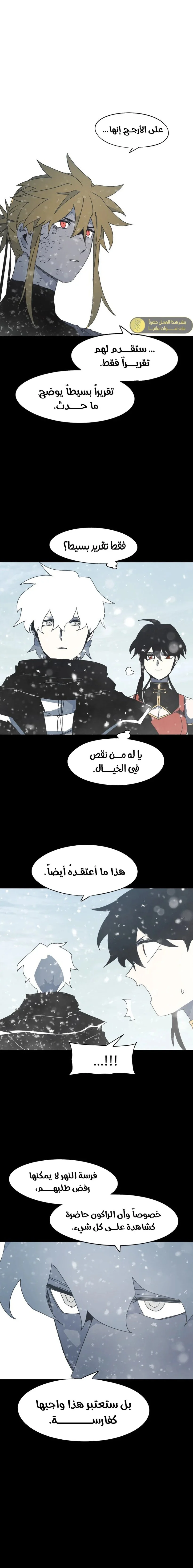 Read The Knight of Embers AR Manga Online
