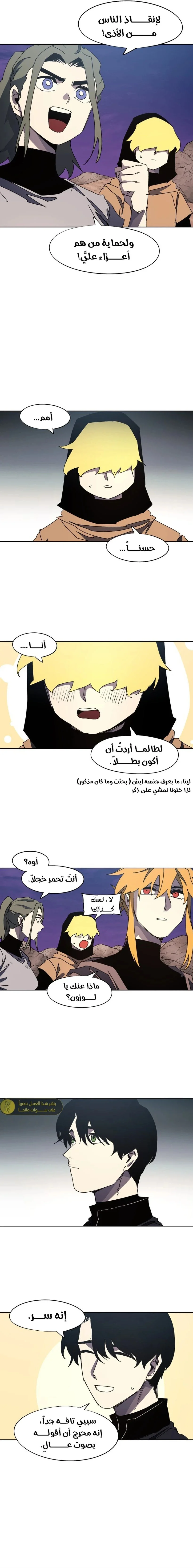 Read The Knight of Embers AR Manga Online