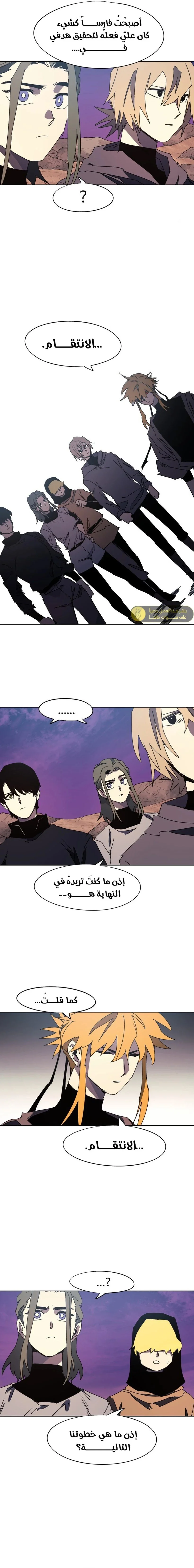 Read The Knight of Embers AR Manga Online
