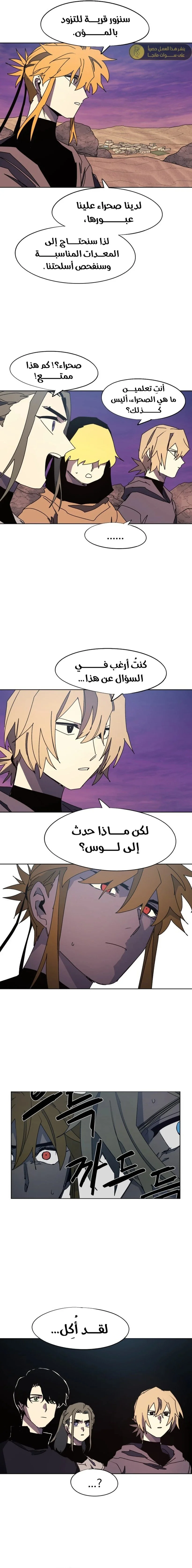 Read The Knight of Embers AR Manga Online