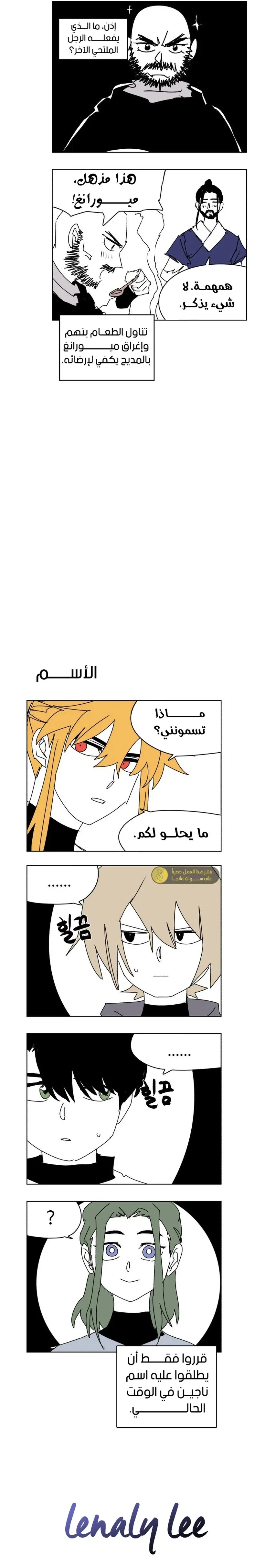 Read The Knight of Embers AR Manga Online