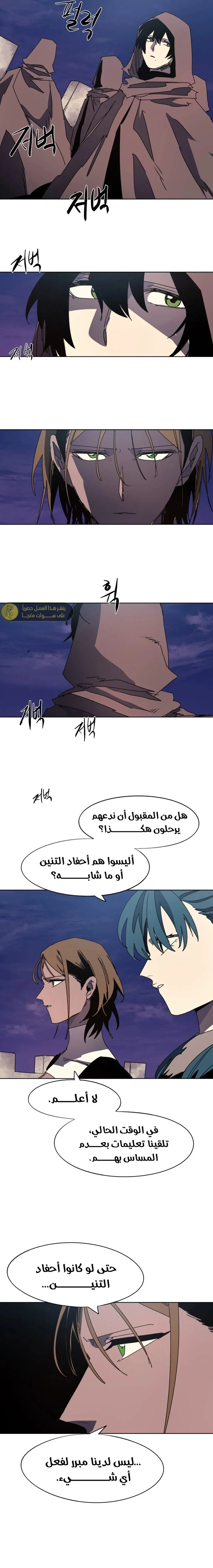 Read The Knight of Embers AR Manga Online
