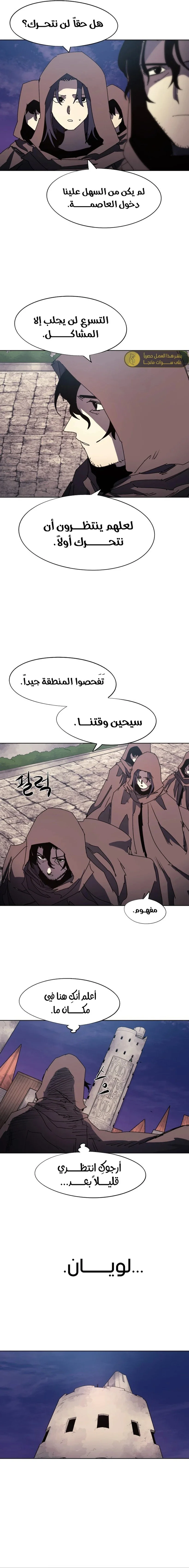 Read The Knight of Embers AR Manga Online