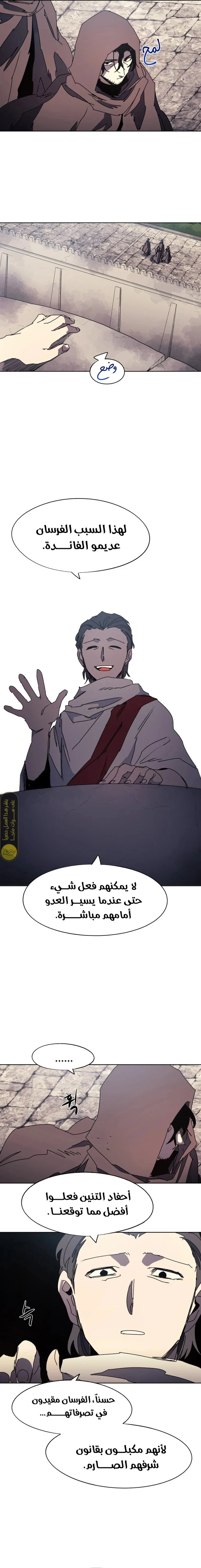 Read The Knight of Embers AR Manga Online