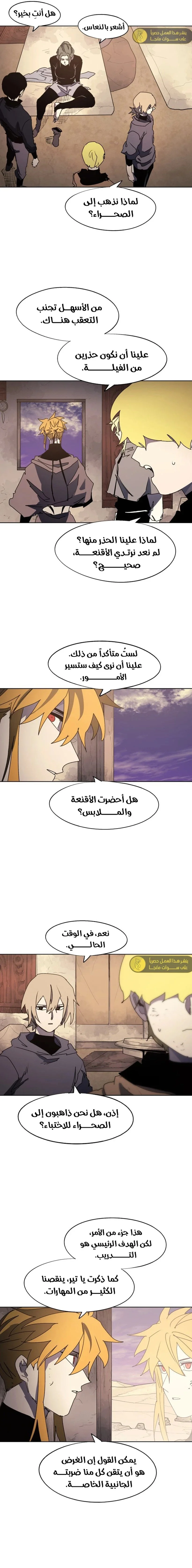 Read The Knight of Embers AR Manga Online