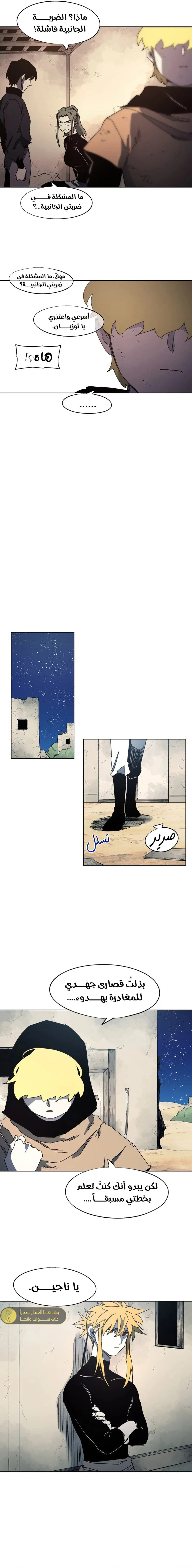 Read The Knight of Embers AR Manga Online