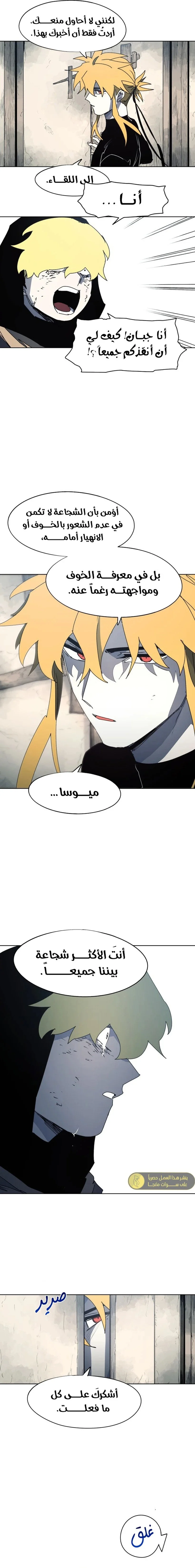 Read The Knight of Embers AR Manga Online
