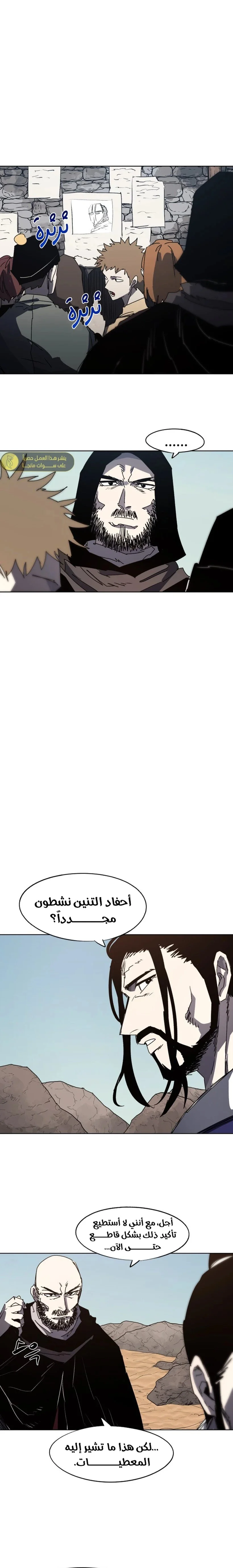 Read The Knight of Embers AR Manga Online