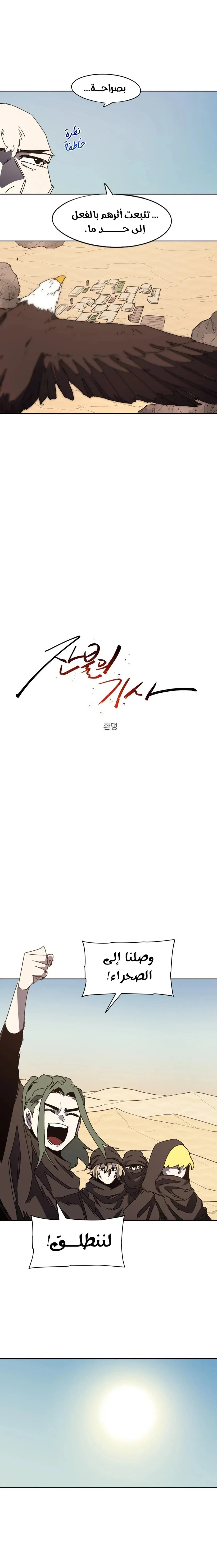 Read The Knight of Embers AR Manga Online
