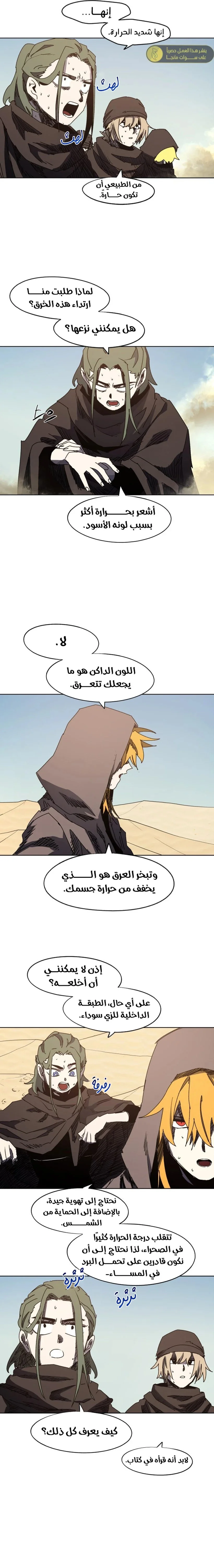 Read The Knight of Embers AR Manga Online