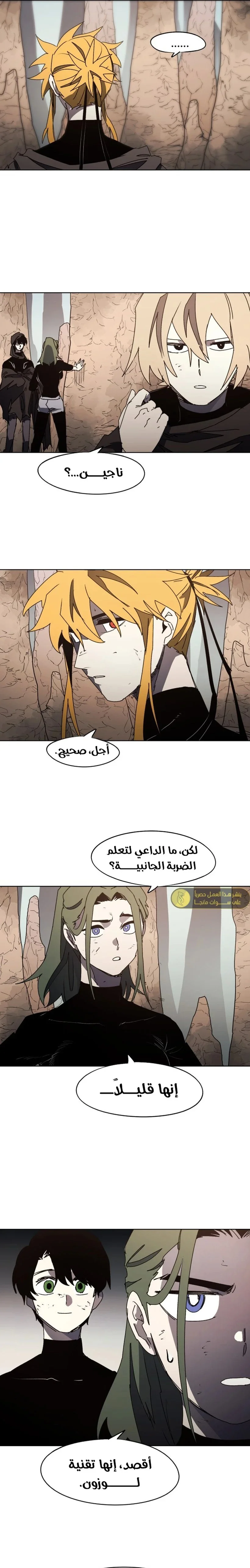 Read The Knight of Embers AR Manga Online