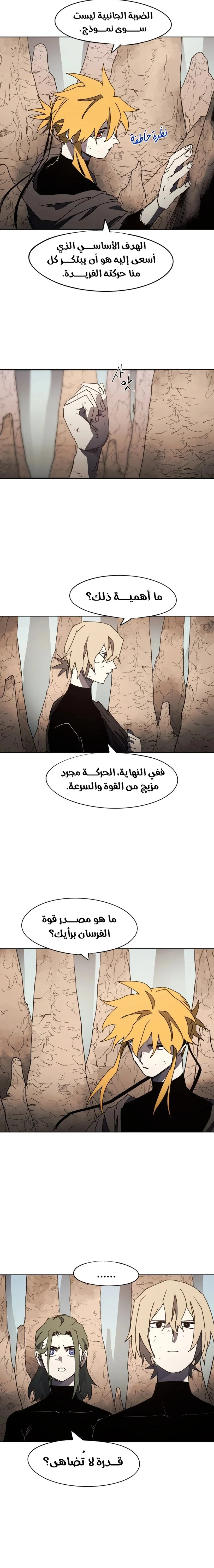 Read The Knight of Embers AR Manga Online