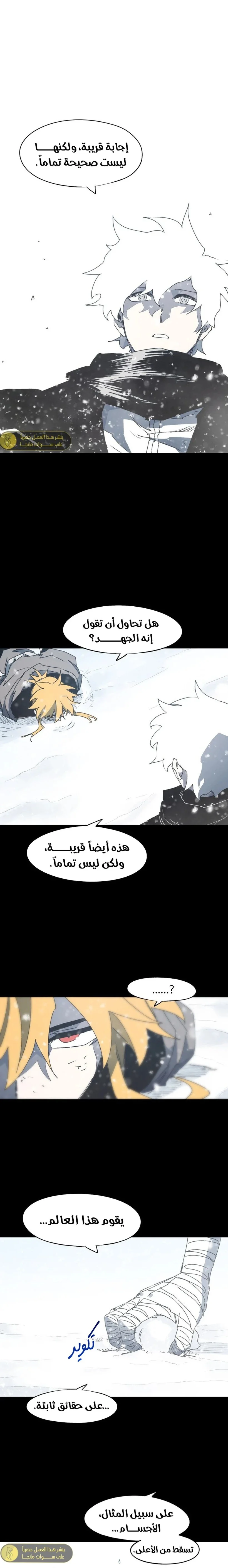 Read The Knight of Embers AR Manga Online