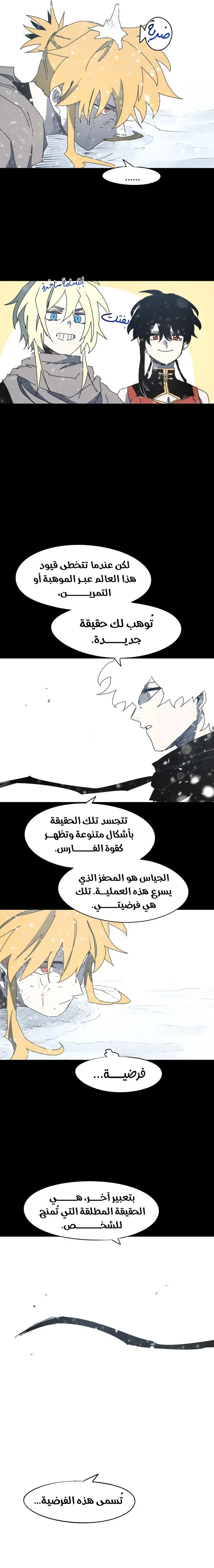 Read The Knight of Embers AR Manga Online