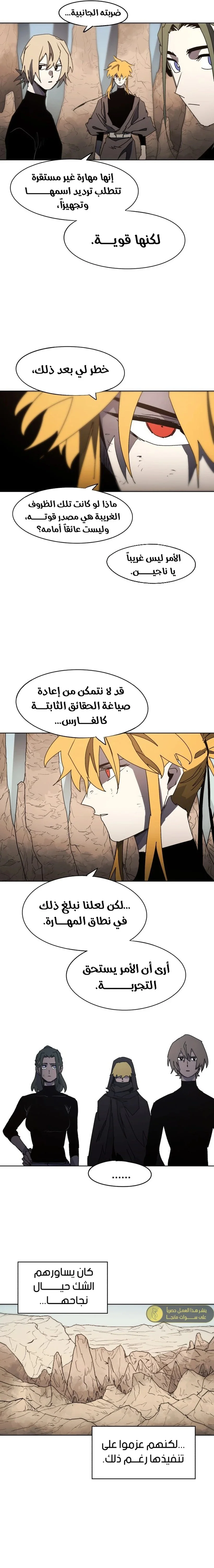 Read The Knight of Embers AR Manga Online