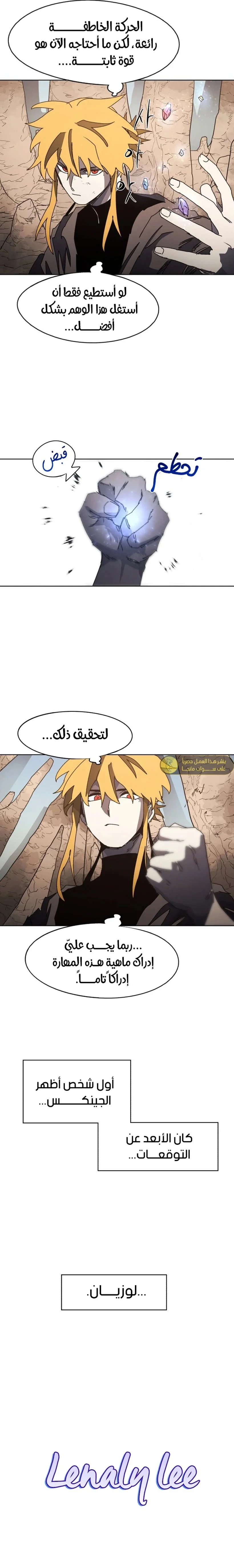 Read The Knight of Embers AR Manga Online