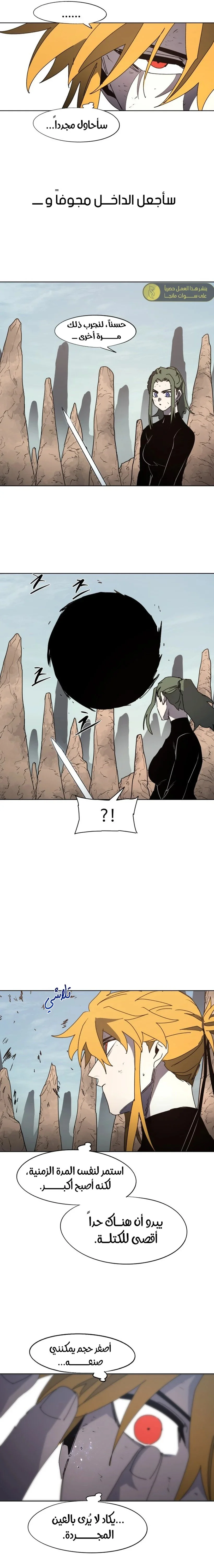 Read The Knight of Embers AR Manga Online