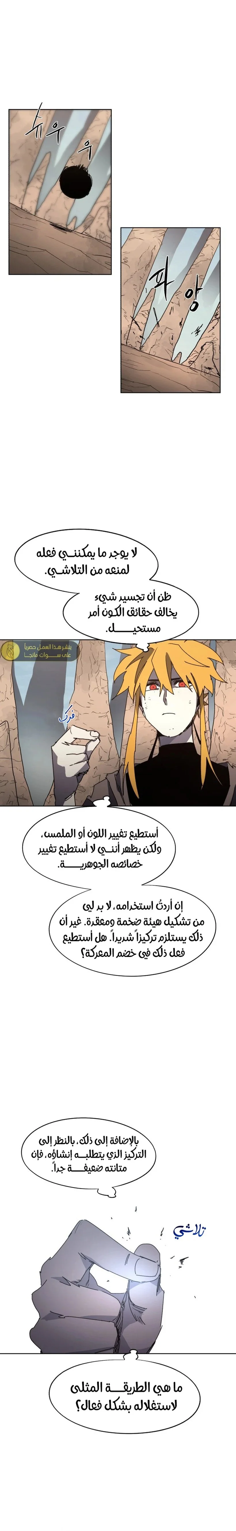 Read The Knight of Embers AR Manga Online