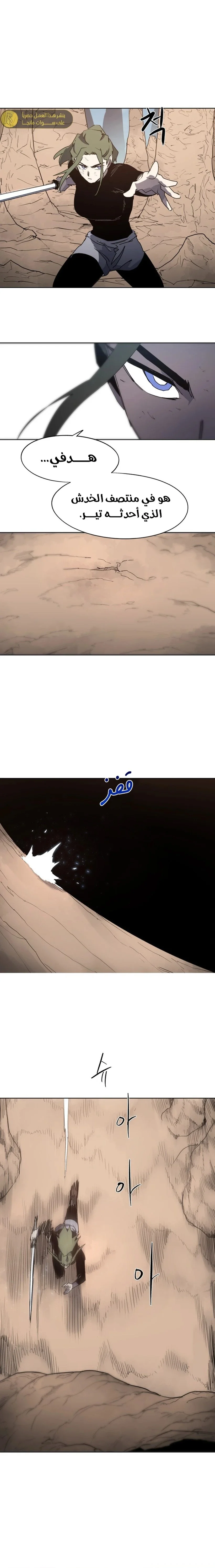 Read The Knight of Embers AR Manga Online