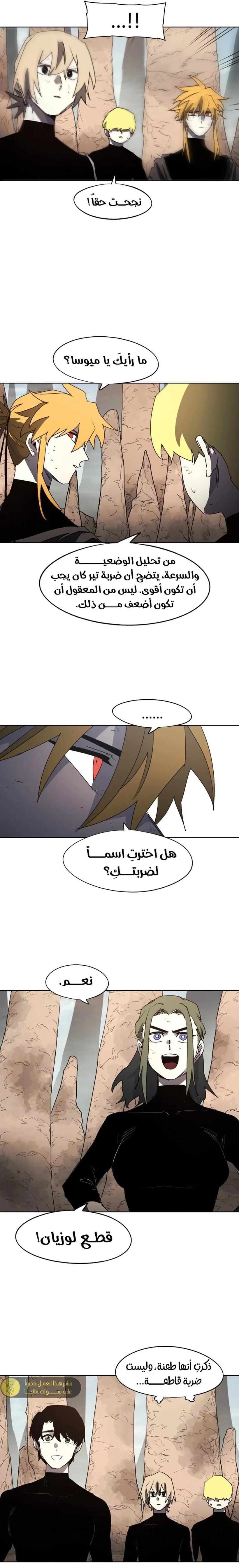 Read The Knight of Embers AR Manga Online