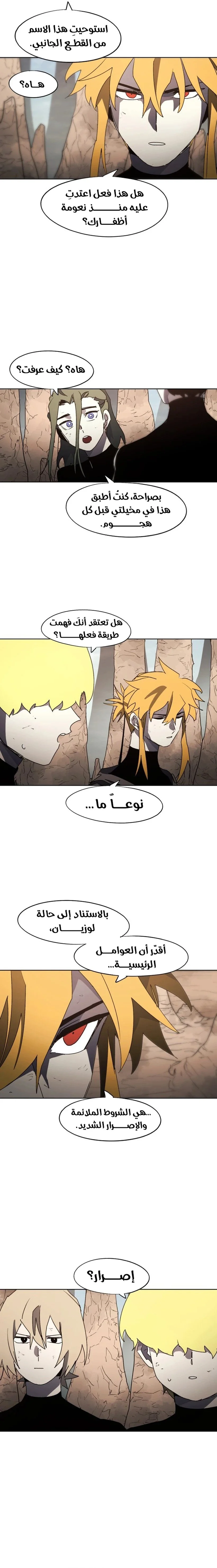 Read The Knight of Embers AR Manga Online