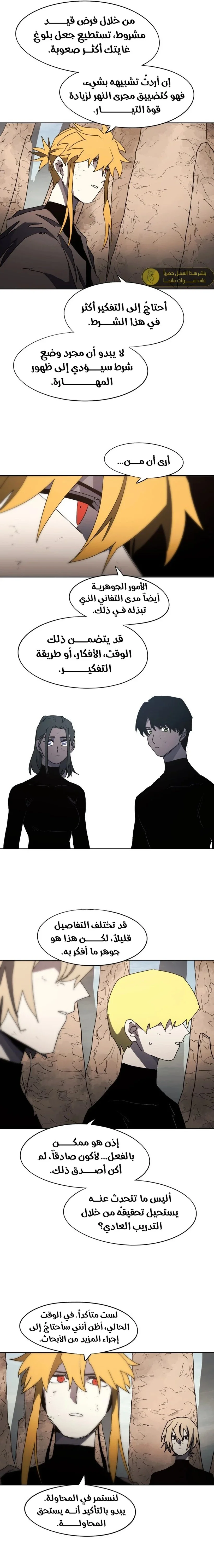 Read The Knight of Embers AR Manga Online