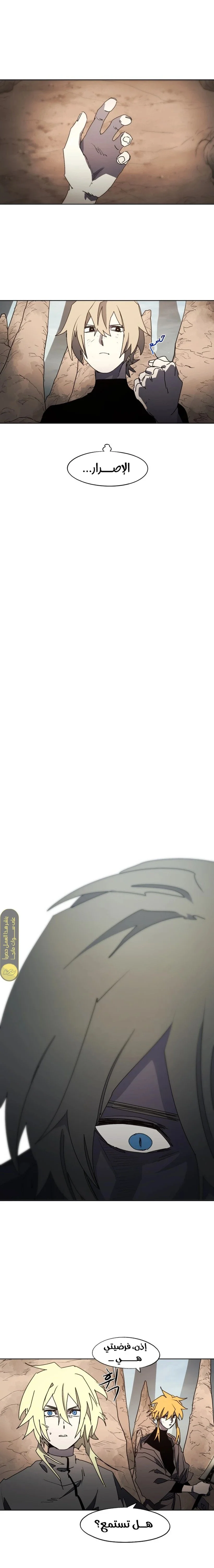 Read The Knight of Embers AR Manga Online