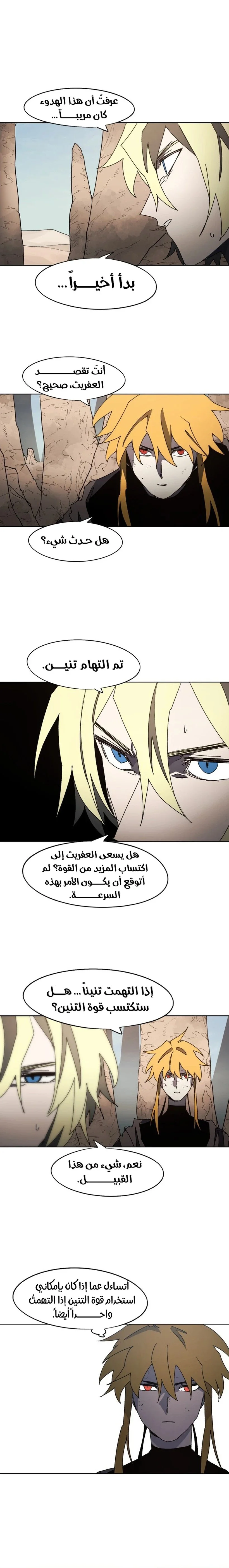 Read The Knight of Embers AR Manga Online