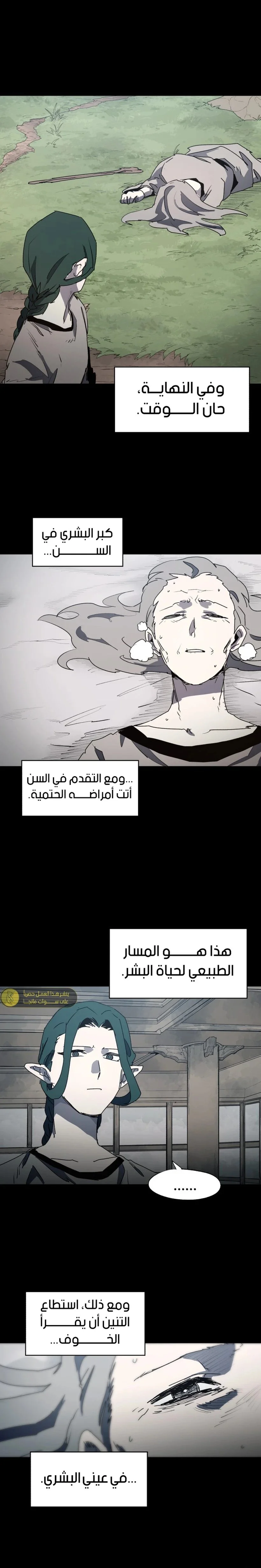 Read The Knight of Embers AR Manga Online