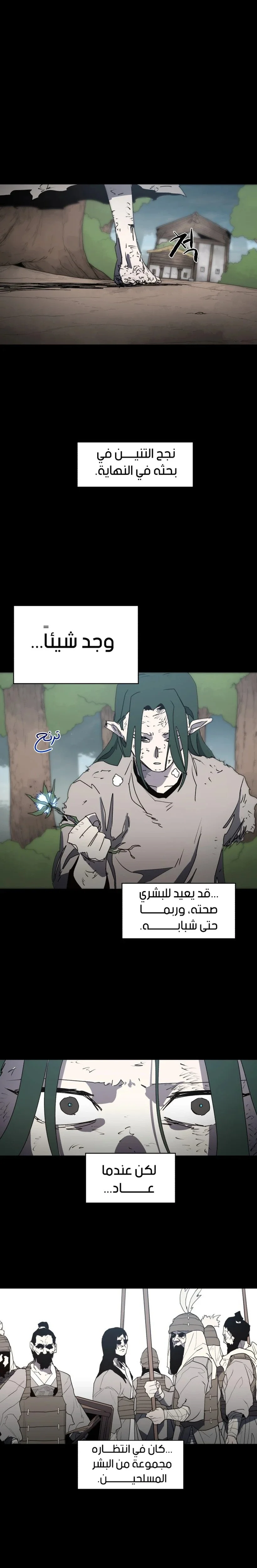 Read The Knight of Embers AR Manga Online