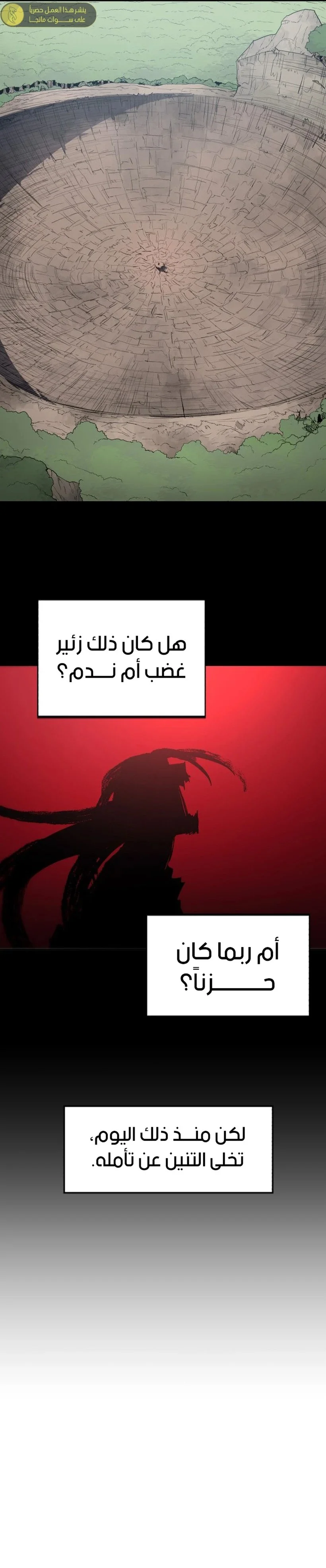 Read The Knight of Embers AR Manga Online