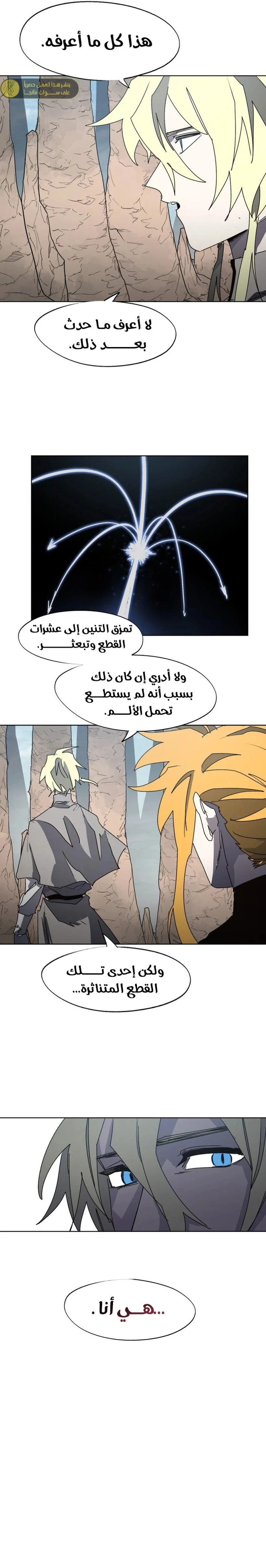 Read The Knight of Embers AR Manga Online
