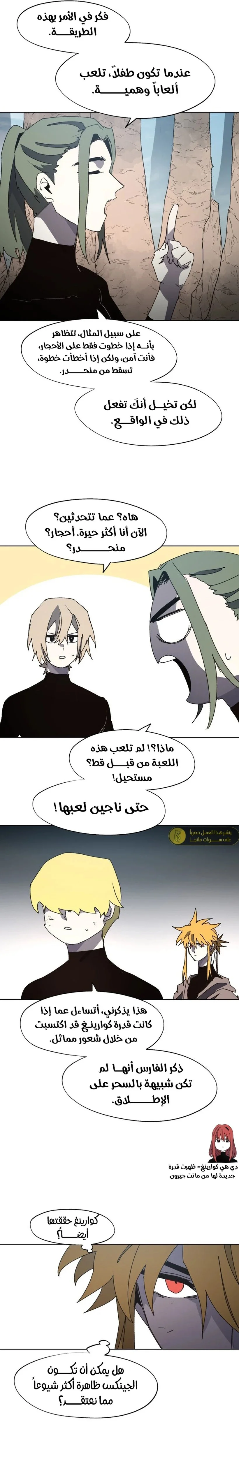 Read The Knight of Embers AR Manga Online