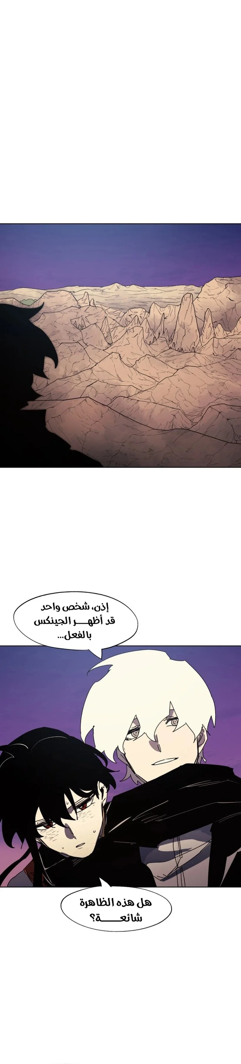 Read The Knight of Embers AR Manga Online
