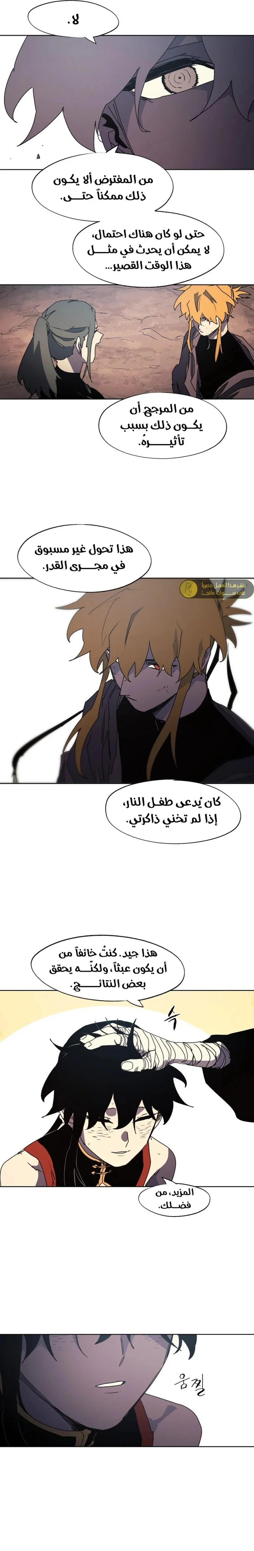 Read The Knight of Embers AR Manga Online