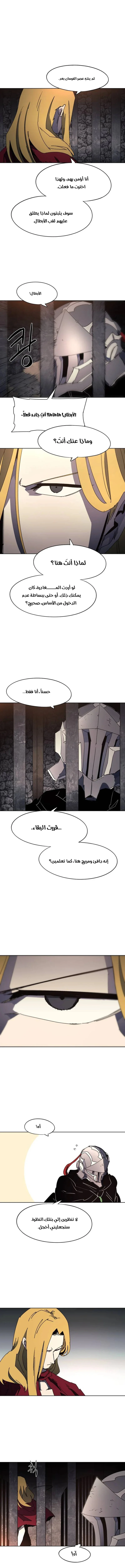 Read The Knight of Embers AR Manga Online
