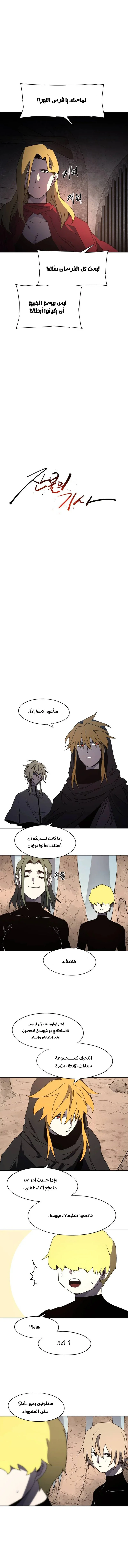 Read The Knight of Embers AR Manga Online