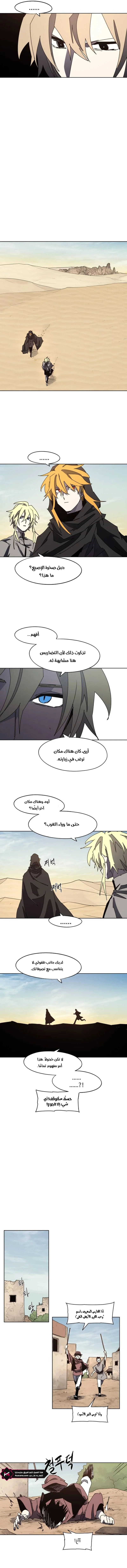Read The Knight of Embers AR Manga Online